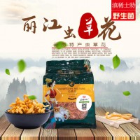 麗江蟲草花
