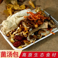 七彩云南野生菌湯包云南特產干貨組合煲湯食材云南野生七珍菌湯包