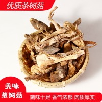 新農家自產半野生茶樹菇干貨不開傘嫩200g包郵