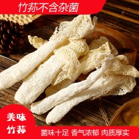云南特產竹蓀干貨200克長裙竹蓀 短裙竹蓀 棘托竹蓀紅托竹蓀煲湯