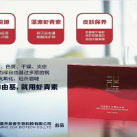 蝦青素面膜