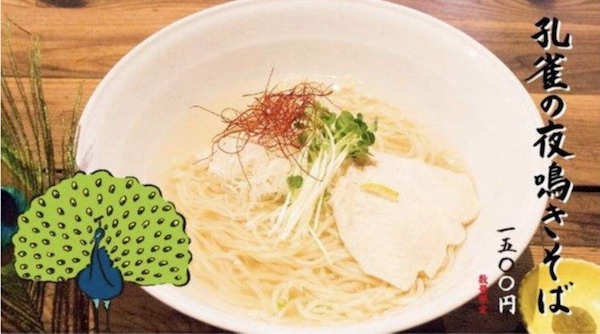 沖繩的孔雀料理