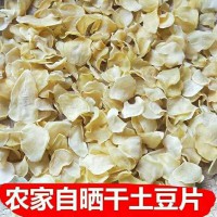 昭通  鎮(zhèn)雄  農(nóng)家制作土豆片洋芋片500g裝