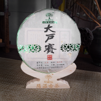 2019年大戶賽云南普洱生茶580元/餅