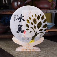 2015年冰島云南普洱生茶5600元/餅