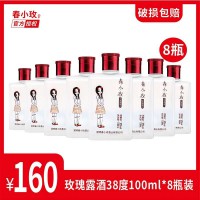 云南特產(chǎn) 春小玫100ml 鮮花玫瑰露酒38%Vol 8瓶160元