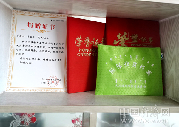 牛麗艷獲得的各種證書。（經(jīng)濟日報-中國經(jīng)濟網(wǎng)記者武曉娟/攝）