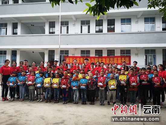  西南大學愛心支教活動