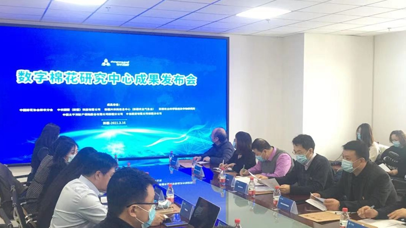 新疆數(shù)字棉花研究中心（2020）成果發(fā)布會，圖自中國棉花協(xié)會官網(wǎng)