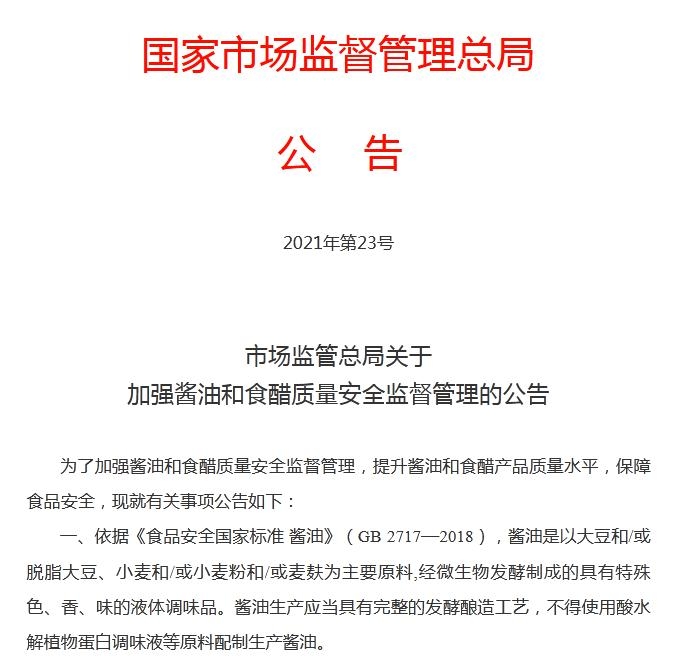 （公告截圖）