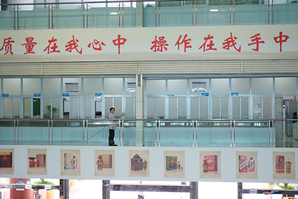 茅臺(tái)酒廠辦公樓內(nèi)