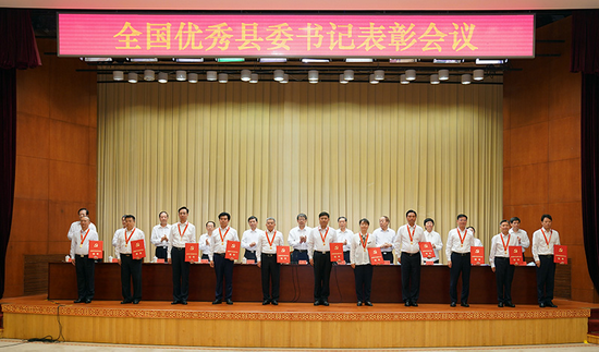 2021年6月29日，中共中央政治局委員、中央組織部部長陳希在北京出席全國優(yōu)秀縣委書記表彰會(huì)議并講話。新華社記者 張領(lǐng) 攝