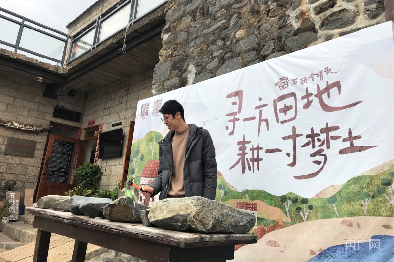 臺(tái)灣青年林智遠(yuǎn)正在演繹“石頭會(huì)唱歌”，他于2015年來到君山鎮(zhèn)創(chuàng)業(yè)（央廣網(wǎng)記者 童正忠攝）
