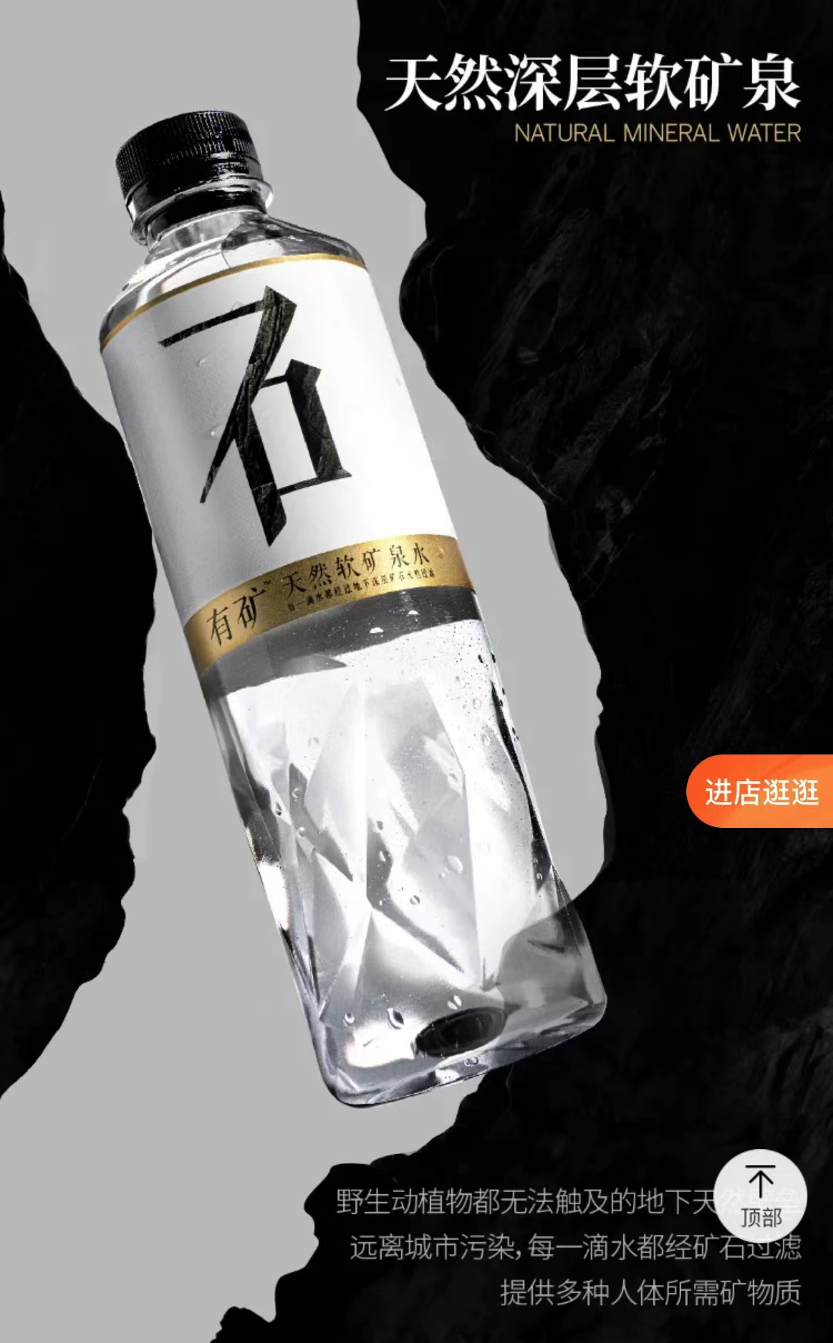 有礦電商平臺(tái)產(chǎn)品圖