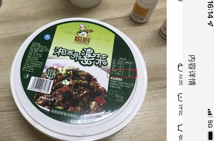 某款預(yù)制菜每100克中鈉含量達(dá)到1250毫克。電商平臺(tái)截圖