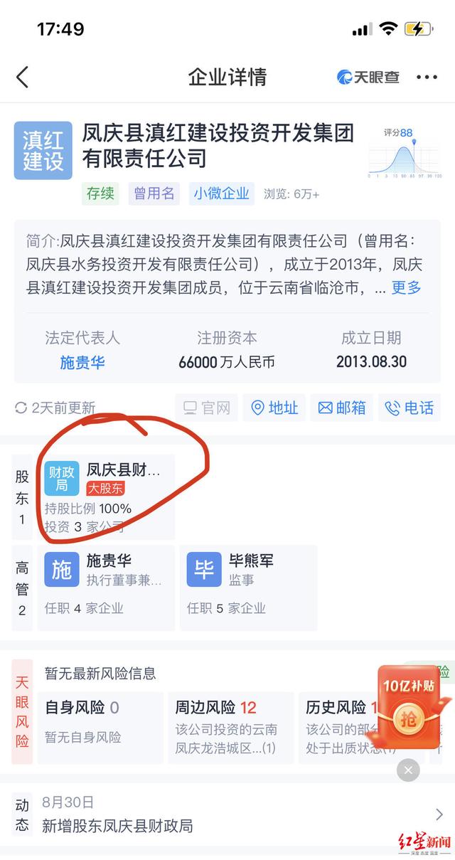 ↑工商信息截圖