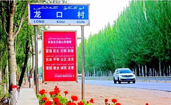 柯柯牙龍口村（資料圖）