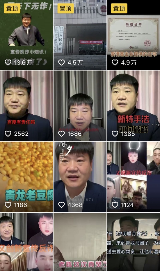 短視頻平臺截圖