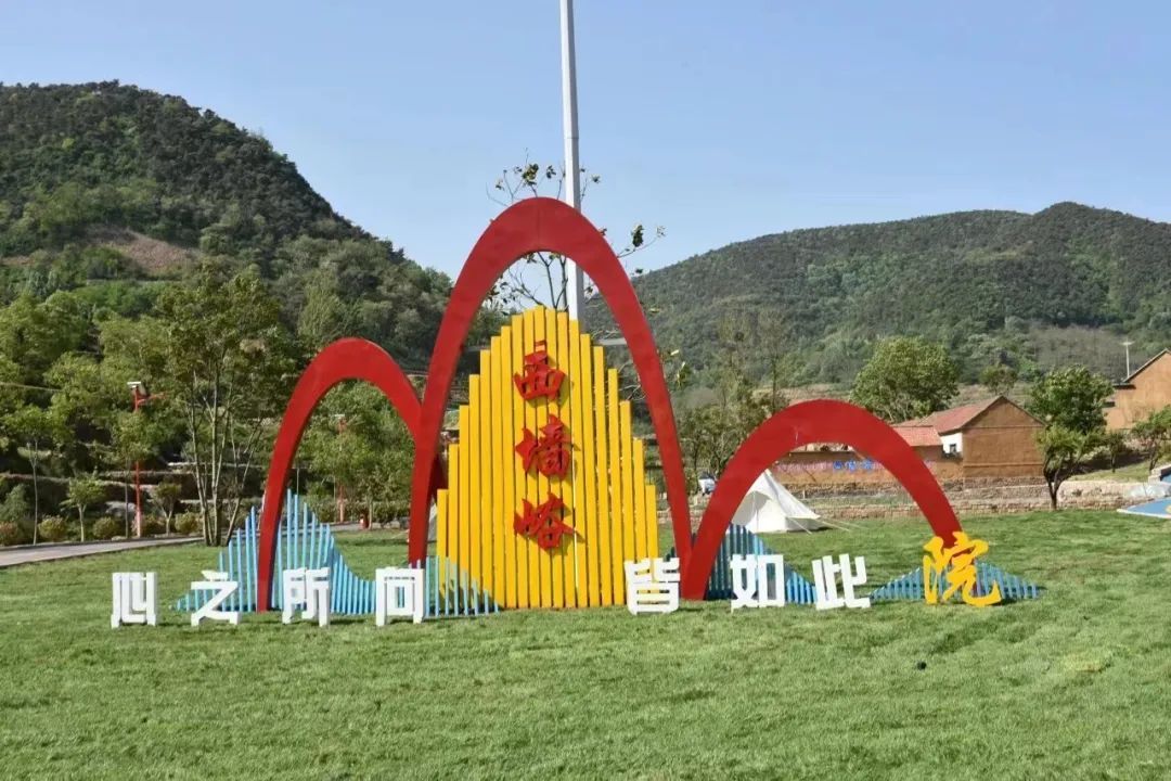 沂水縣西墻峪村 圖片來源:文旅臨沂