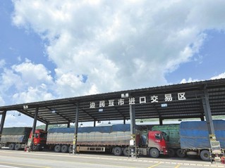 磨憨口岸新邊民互市場。