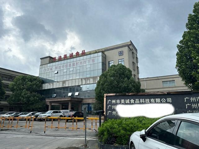 位于廣州花都區(qū)獅嶺鎮(zhèn)的廣州市美誠食品科技有限公司是美誠月餅的生產(chǎn)廠家。 澎湃新聞記者 陳緒厚 圖